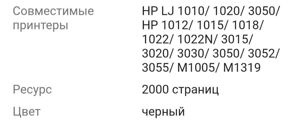 Продаю картридж новый для HP принтером