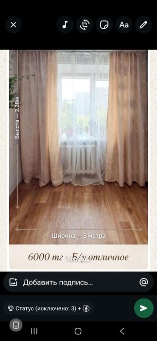 Продам шторы 3метра джакард ткань 7тыс
