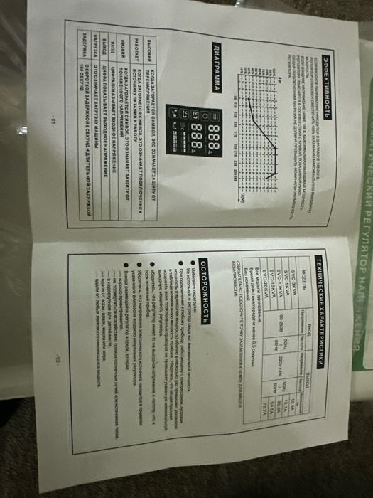 Stablizator 3kw  srochna sotiladi