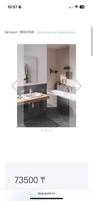 Раковина grohe bau ceramic 55 см
