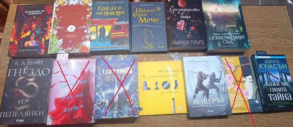 Продавам запазени книги, комикси и помагала