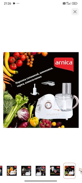 Кухонный комбайн