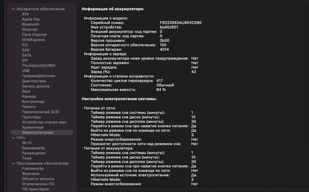 Продается макбук про 16 на м1 про/macbook pro 2021 года