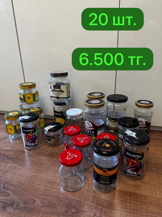 Стеклянные банки для консервации