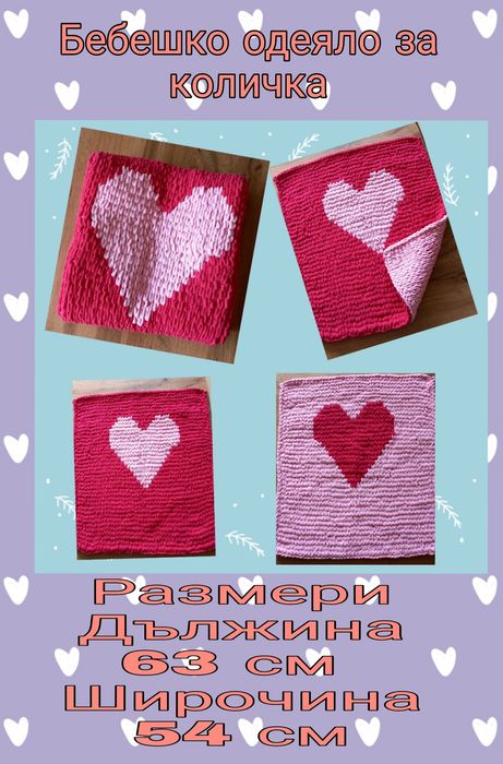 Двулицево бебешко одеяло от Ализе