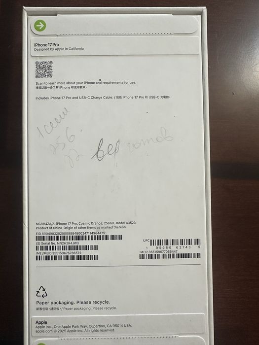 Продам iPhone 17 pro