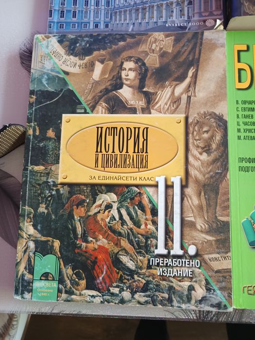 Учебници за 11клас