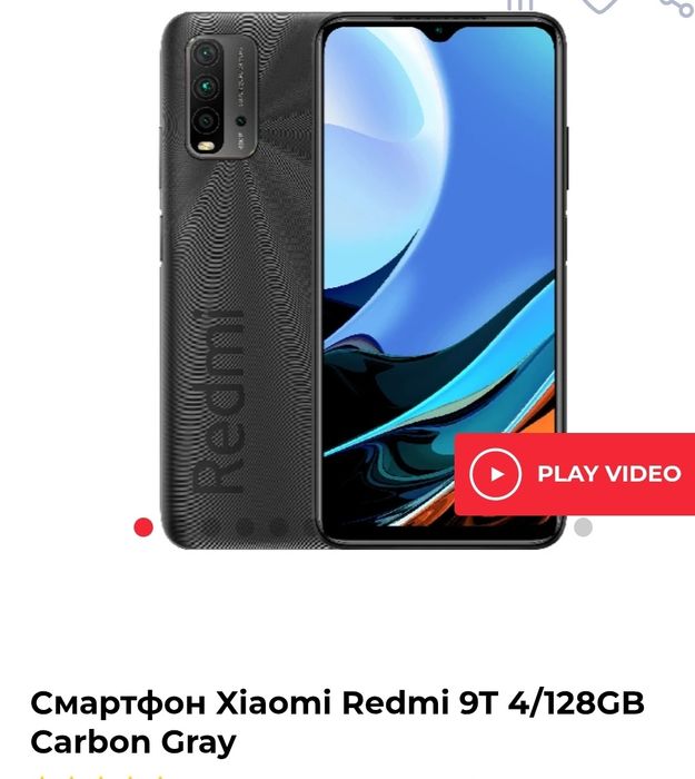 Продам телефон Редми  9 т  на 128 гб