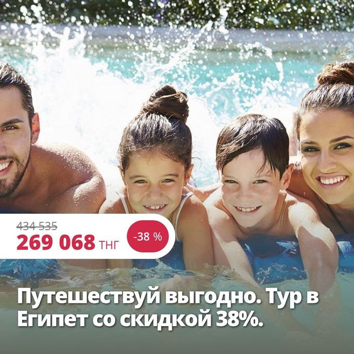 Туристическое агентство