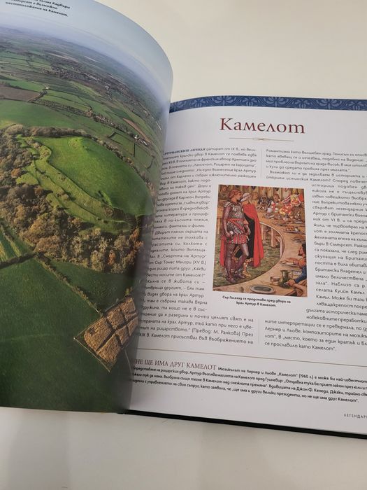 Книга -исторически загадки