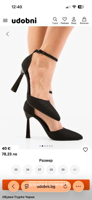 Черни токечта с каишка