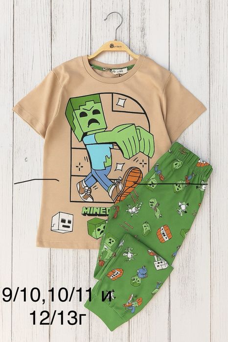 Комплект от две части