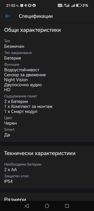 Смарт видео звънец Blink