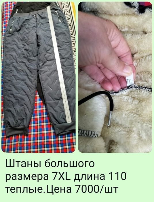 Штаны утеплённые