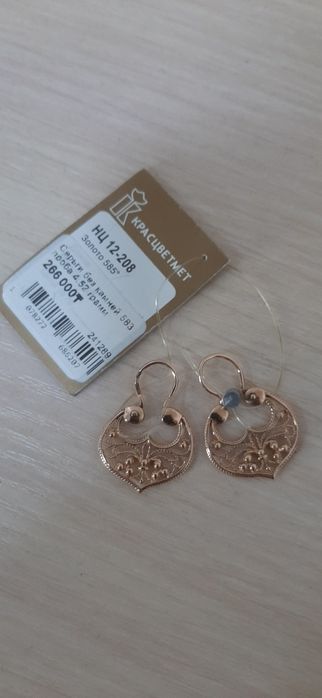 Алтын сыргалар сатылады новый