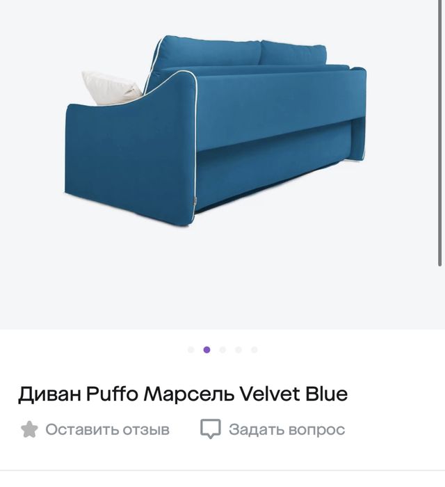 Диван раскладной