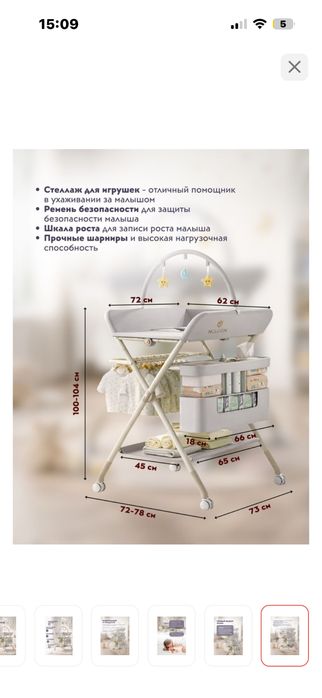 Продам складной пеленальный столик