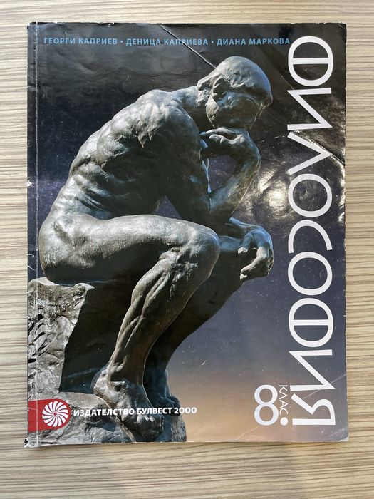 Учебници за 8,9,10,11 клас