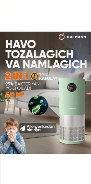 Очиститель и увлажнитель воздуха 2 в 1 Hofmann, с НЕРА-фильтром,40м2