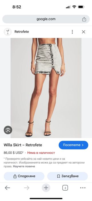 Сет в стил на Balmain