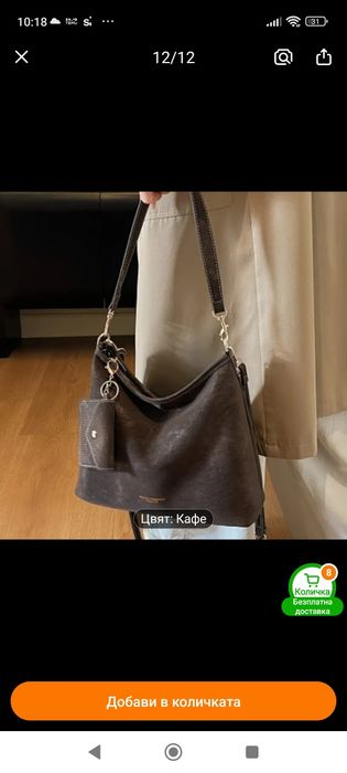 Нова кафява чанта