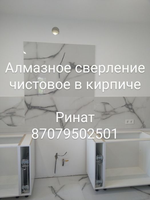 Алмазное сверление