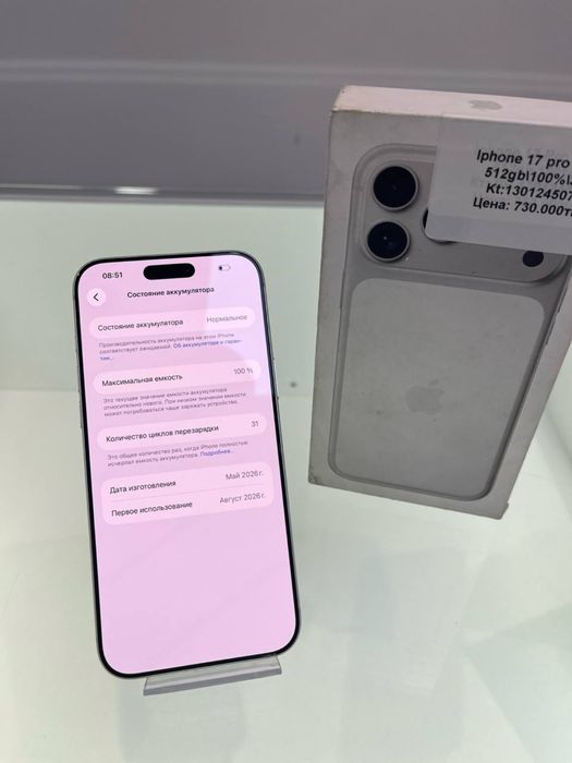 iphone 17 pro max 512gb/ рассрочка/ ред
