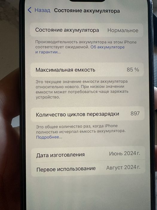 Iphone 15   128гб