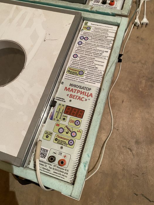 Инкубатор для яиц МАТРИЦА ВЕГАС