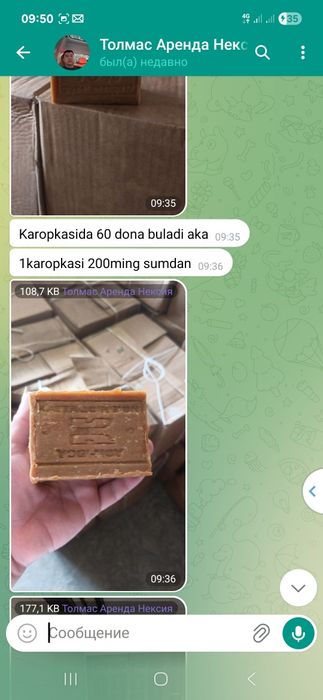 Продаётся Мыло оригинал Завод !!!