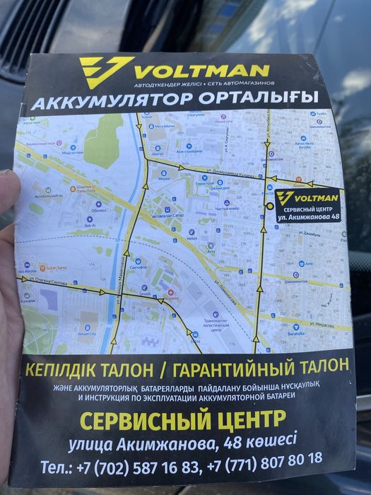 Аккумулятор 100ый