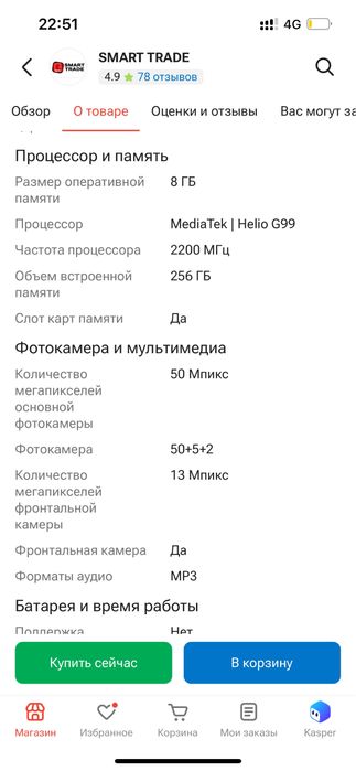 Самсунг А-17 256гб черный