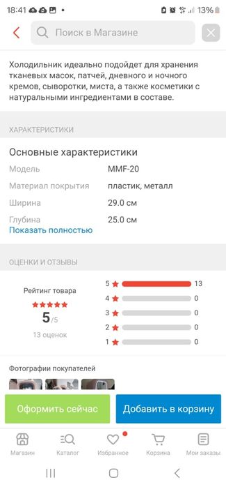 Продам холодильник для косметики