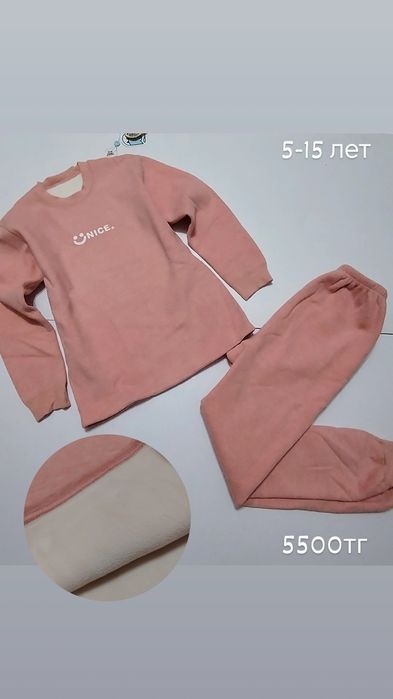 Распродажа! Размеры уточнять!