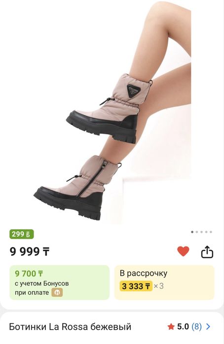 Дутики женские, дутыши, ботинки La Rossa бежевый