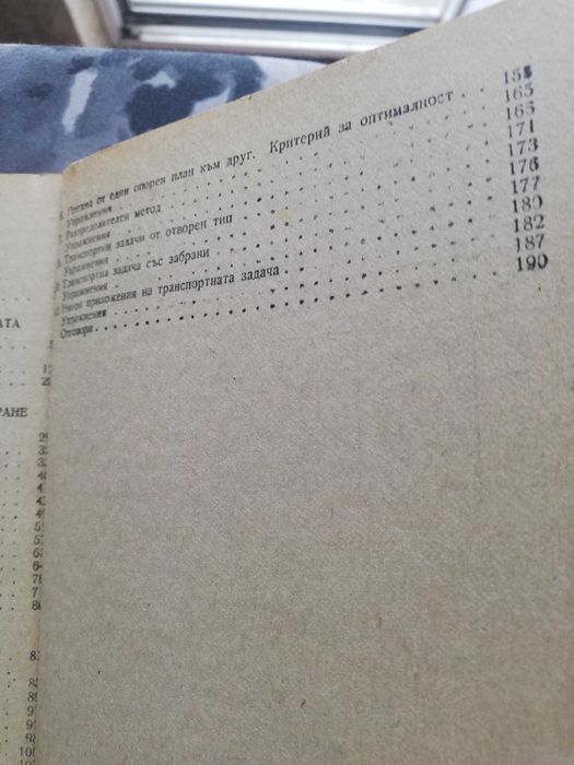 Числени методи за 10 клас