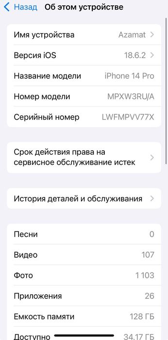Продам айфон 14 про