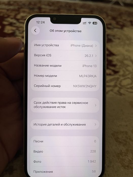 Iphone 13, 256гб Nano sim, e-sim