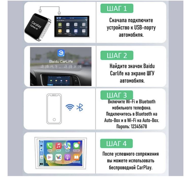 Адаптер Carplay CarBox