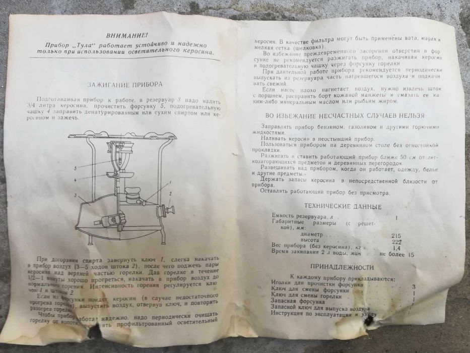 Котлон на газ / керосин