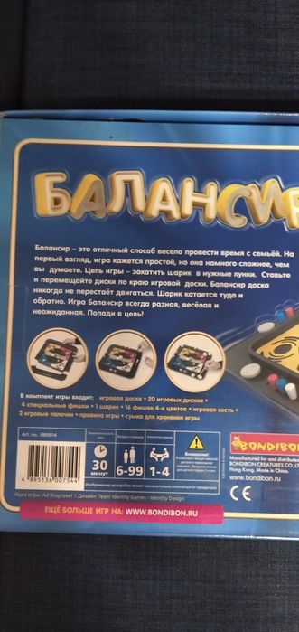 Семейная игра-"Балансир"