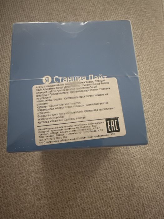 Стандция Алиса Лайт