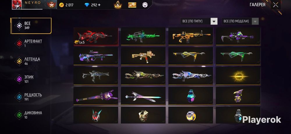 Продажа Аккаунта Free Fire