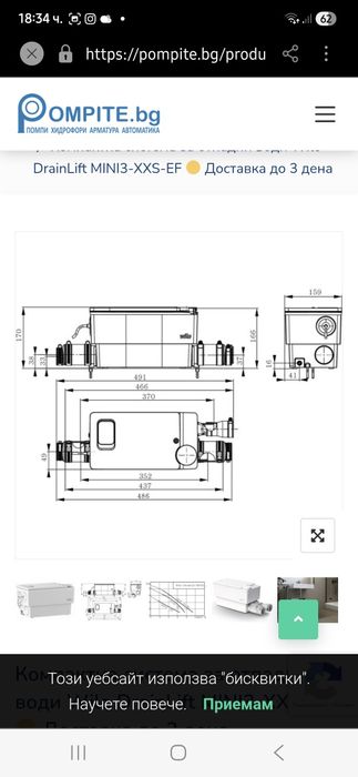 Компактна система за отпадни води Wilo DrainLift MINI3-XXS-EF.