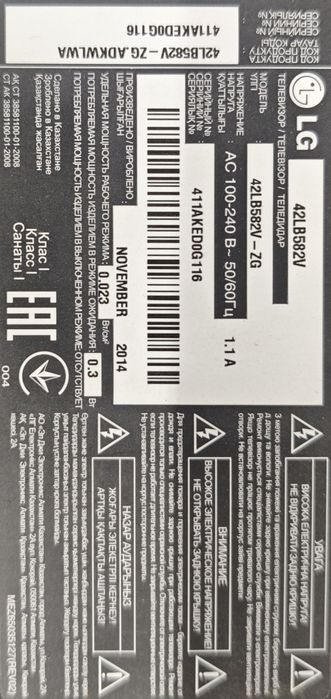 Телевизор LG 42 FULL HD