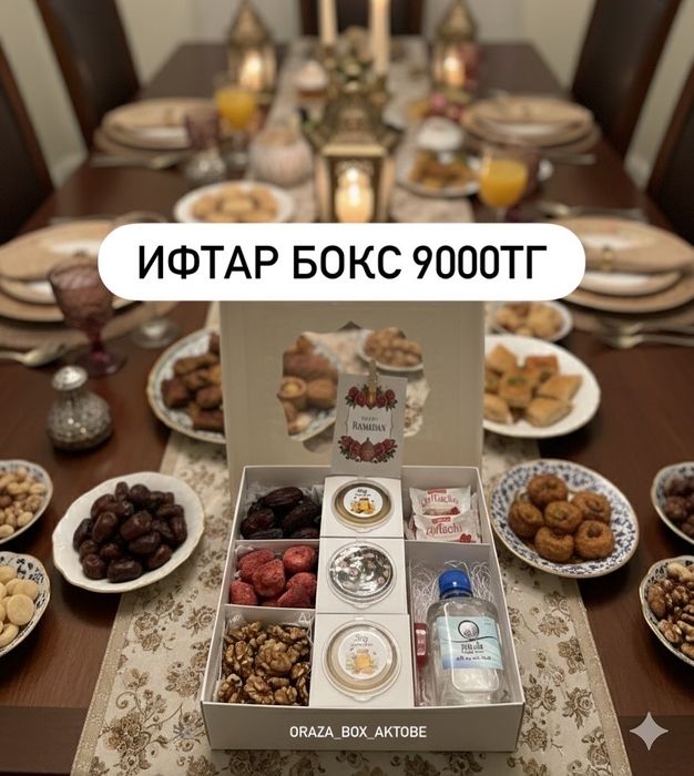 Ифтар боксы на оразу