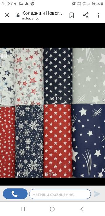 Покрифки,салфетки и тишлайфери с коледни мотиви