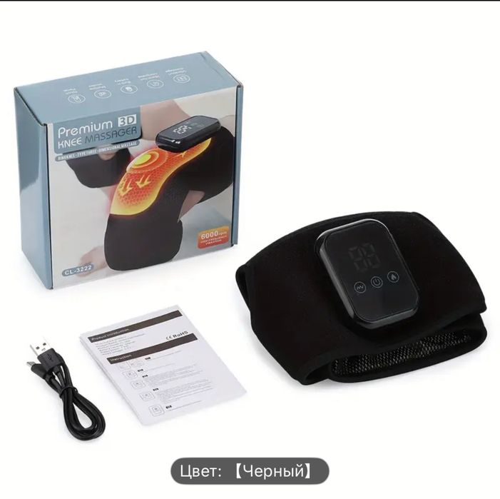 Массажер для колена