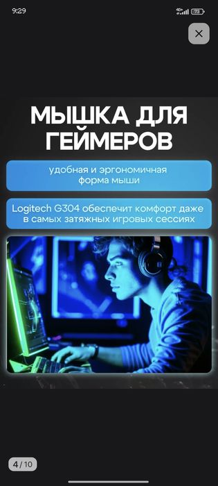 Logitech g304 мышка