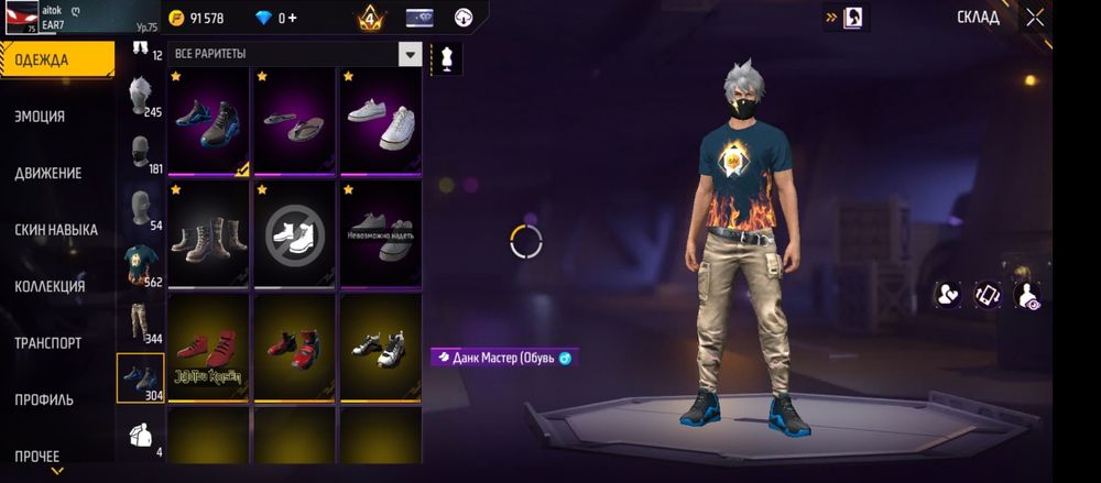 Фф аккаунт продаётся